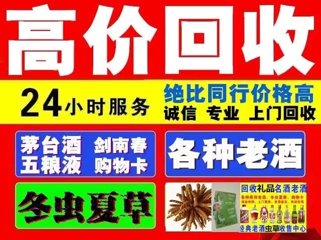 宝清回收1999年茅台酒价格商家[回收茅台酒商家]
